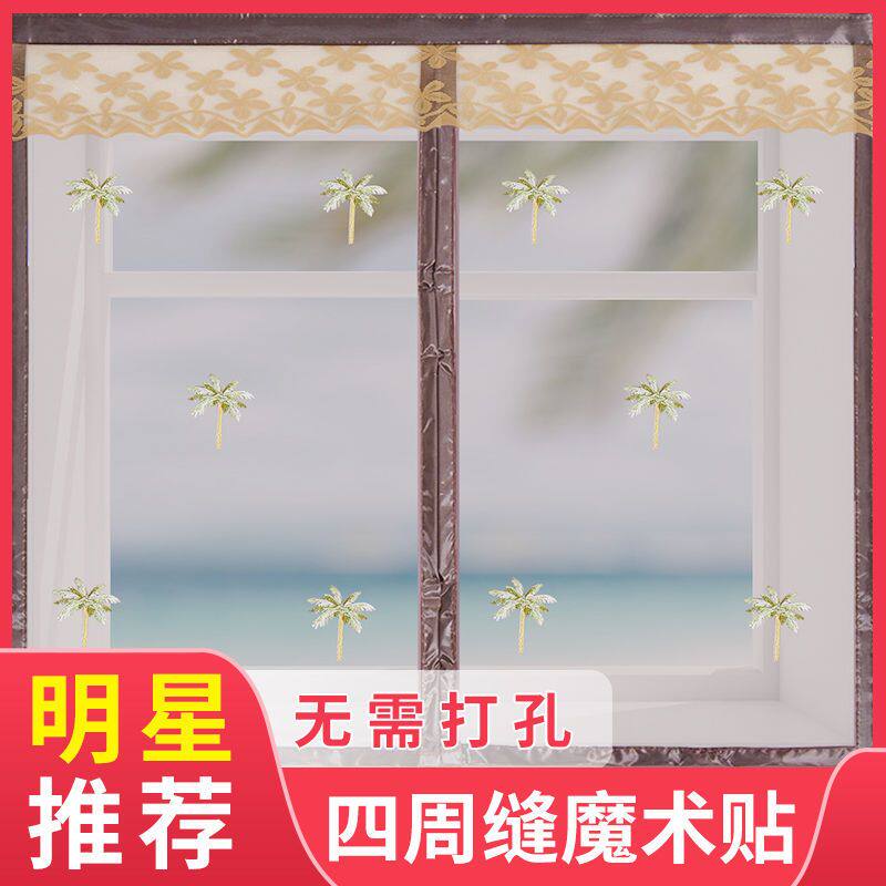魔术贴防蚊纱窗网自装自粘式隐形磁性网纱窗户磁铁窗纱门帘家用