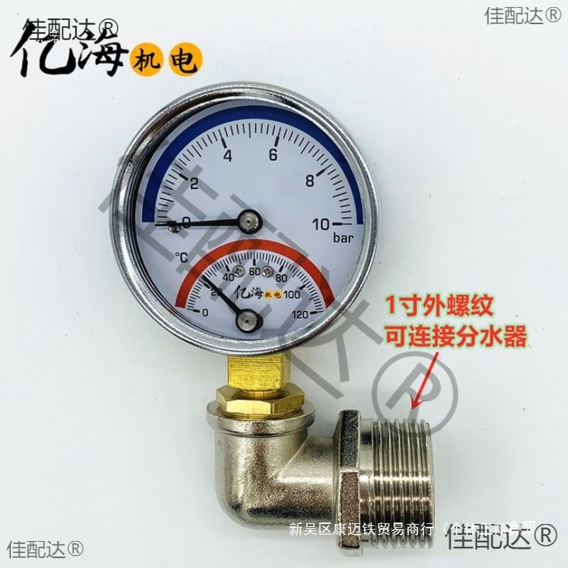 地暖打压温度压力一体表Y60径向轴向显示水气管道1分2分3分4分1寸