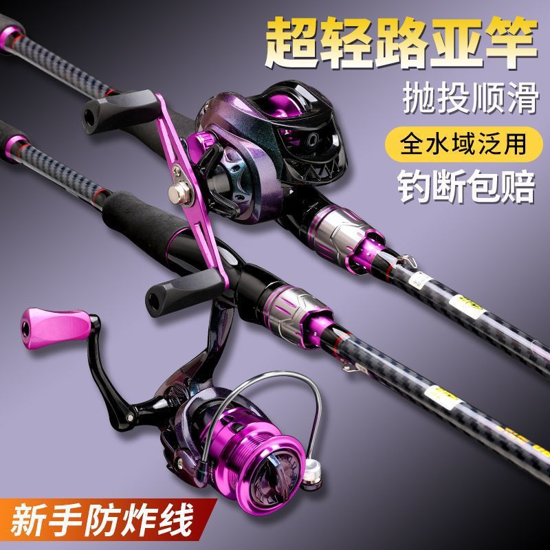 新款碳素轻量路亚竿套装硬调远投全水域钓鱼竿厂家直发包邮