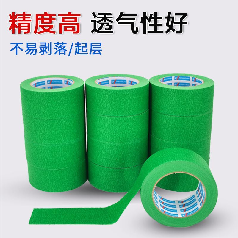 外墙专用绿色美纹纸胶带喷漆新款高粘真石漆美缝纸胶带油漆美纹纸