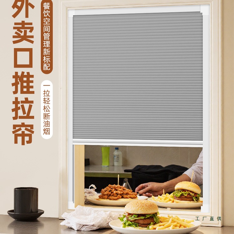 出餐口推拉窗传菜口帘出菜口外卖窗口推拉门饭馆饭店挡风帘子厨房