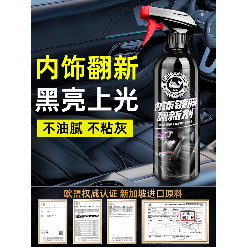 表板蜡汽车用内饰镀膜塑料翻新剂打蜡保养腊上光养护仪表盘台