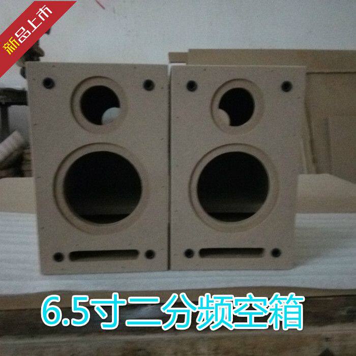 木质迷宫空音箱空箱体6.5寸低音4寸高音二分频 汽车喇叭diy音响壳