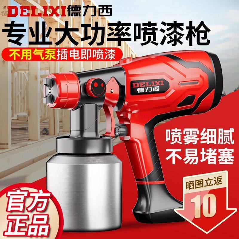 新款电动喷漆枪喷枪高雾化喷涂机油漆家具便携式乳胶漆木器漆机