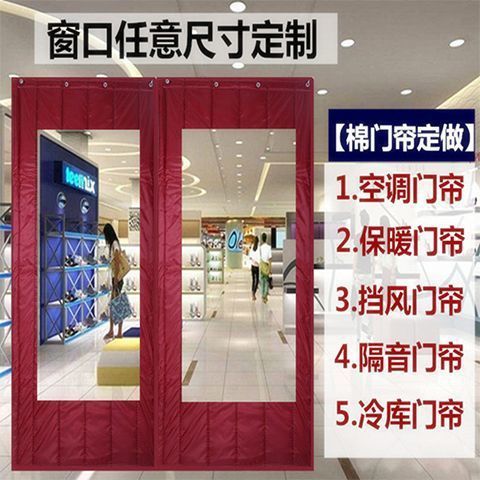 ぃ加厚冬天棉门帘冬季保暖家用挡风防风超市隔音保温防寒商用隔断