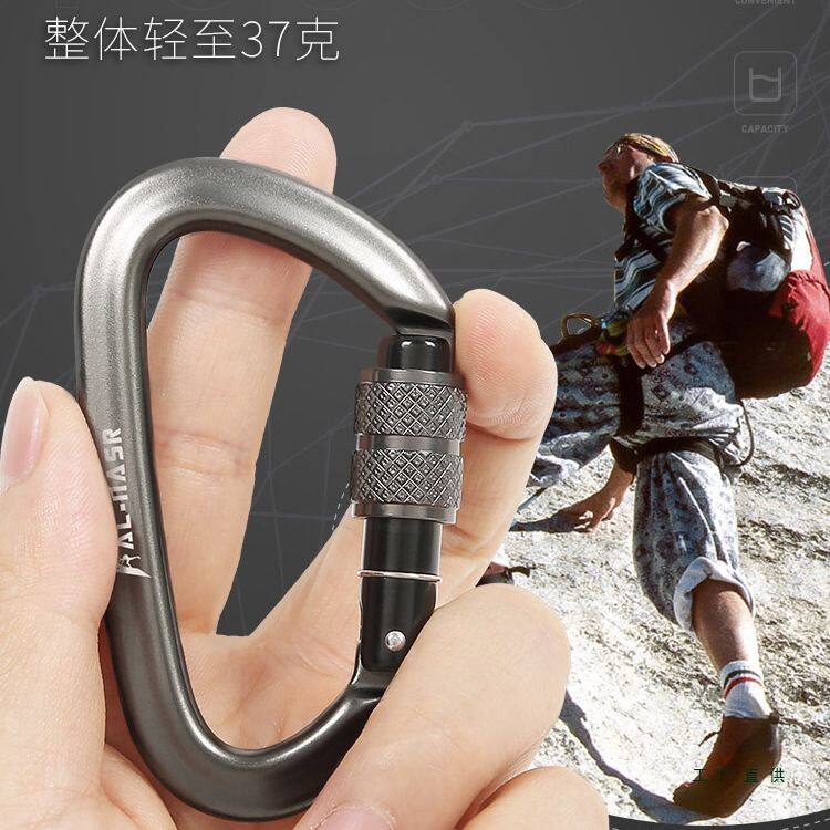户外扣登山扣绳子挂钩弹簧锁扣铝合金钥匙扣d扣保险扣快挂扣