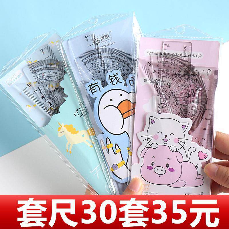三角尺套装学生学习文具小学生专用角器套尺直尺三角板四件套