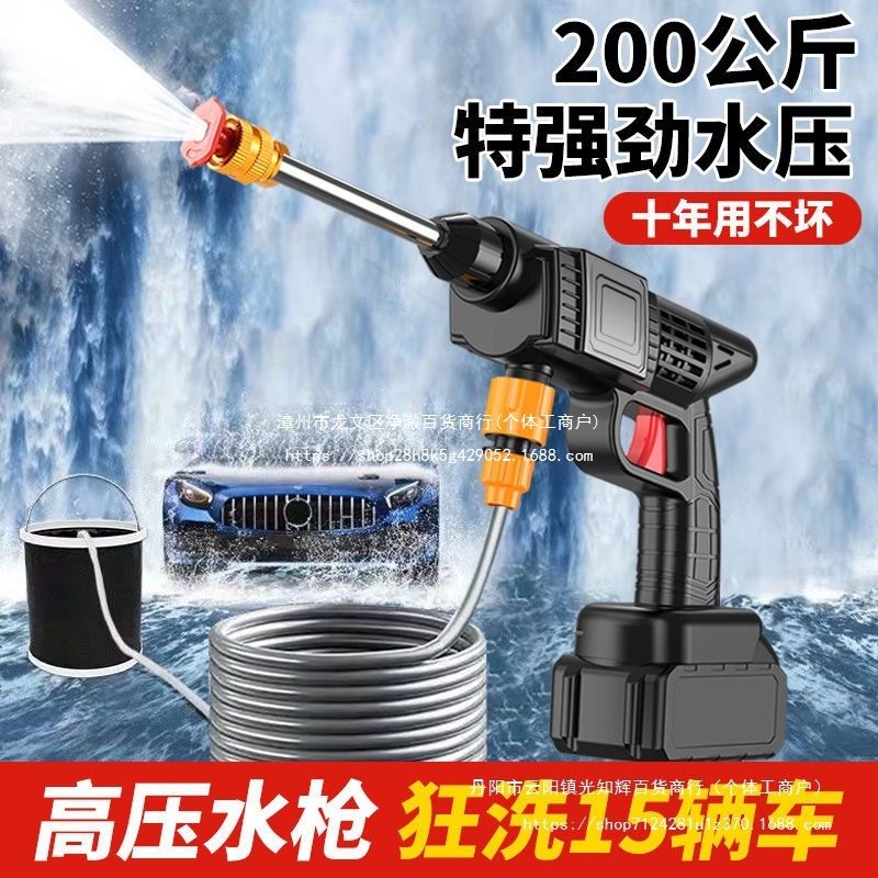 大功率长续航洗车喷水枪家用刷车洗车机压220v无线家用纯铜