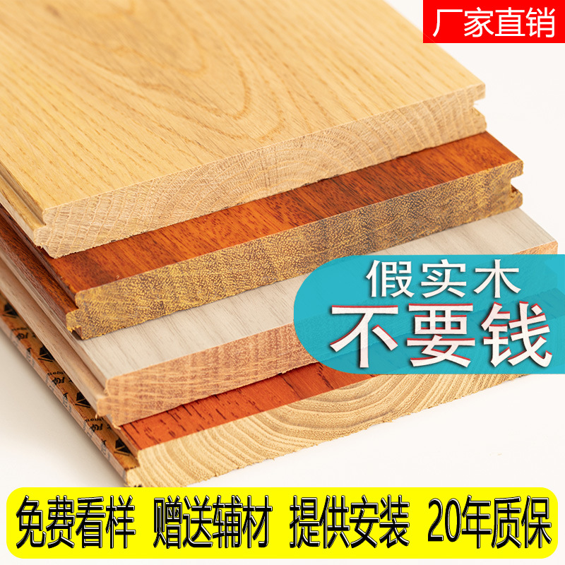 纯实木地板番龙眼圆盘豆橡木柚木锁扣灰色卧室内家用原木