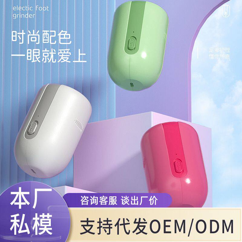 电动磨脚器新款去死皮足部修脚自动足机老茧去角质神器工具