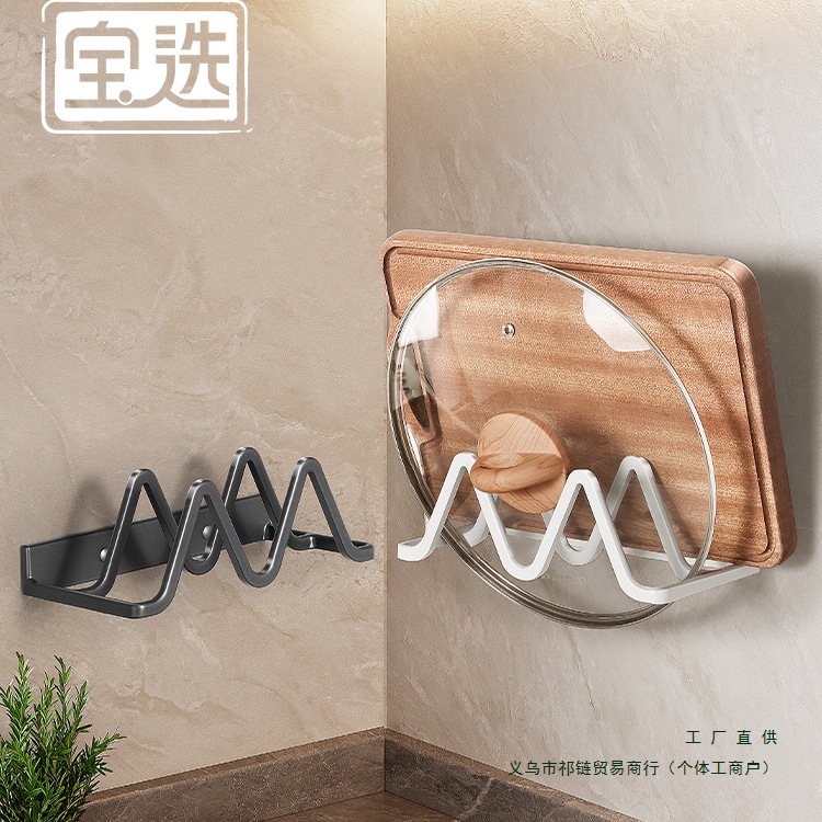 菜板放置架厨房案板锅盖架收纳免打孔壁挂式粘板砧板置物架子收纳