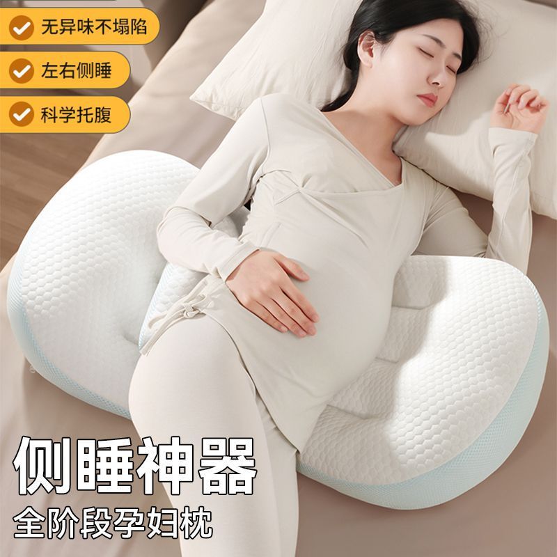 孕妇枕护腰侧睡靠枕头睡觉托腹专用侧卧神器U型护枕怀孕期用品