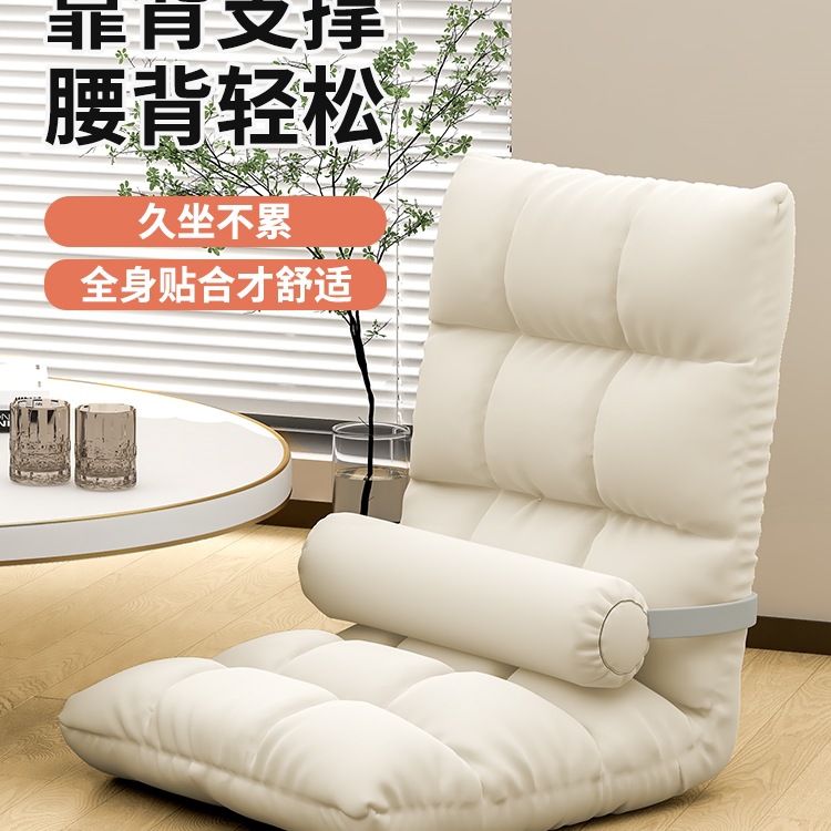 懒人沙发椅卧室地上坐垫飘窗榻榻米女生房间床上靠背椅单人小沙发