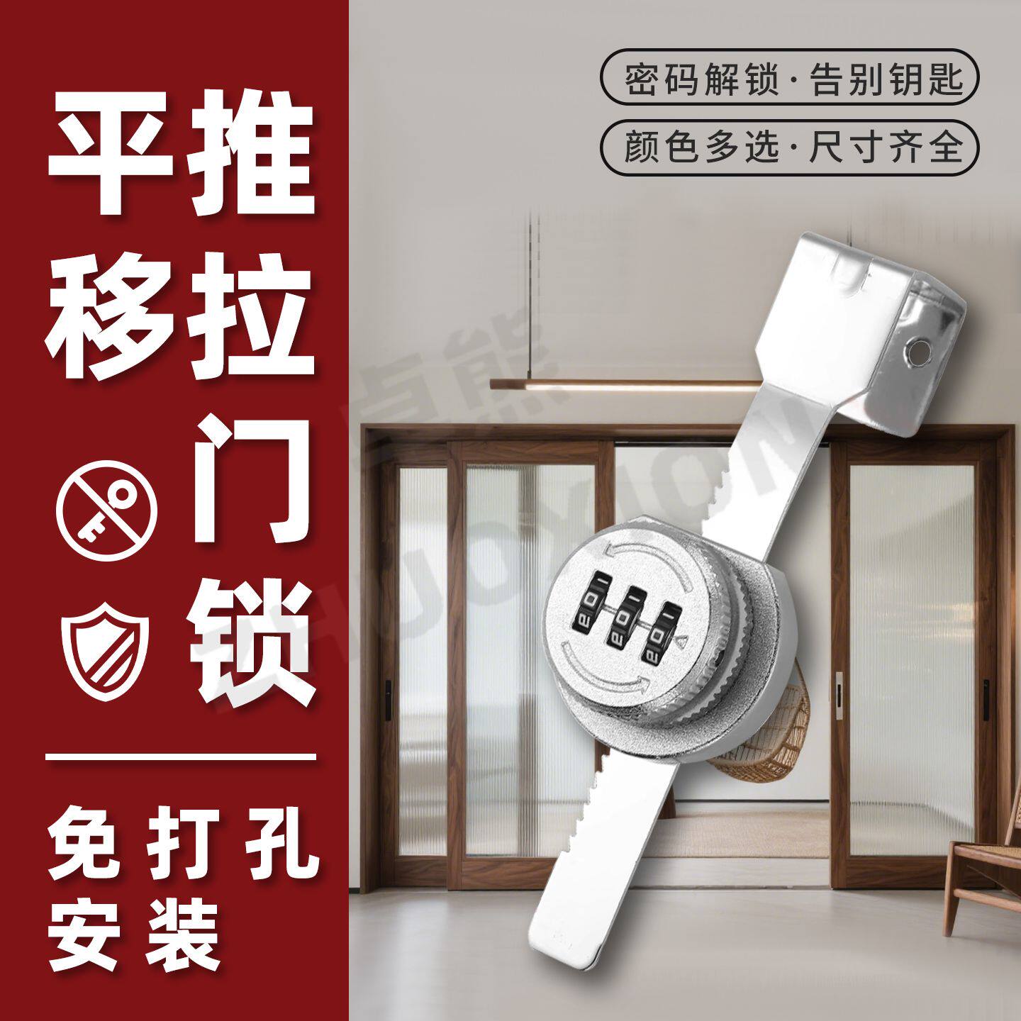 平移推拉门锁玻璃门免打孔展示柜中间锁衣柜阳台左右双开门锯齿锁