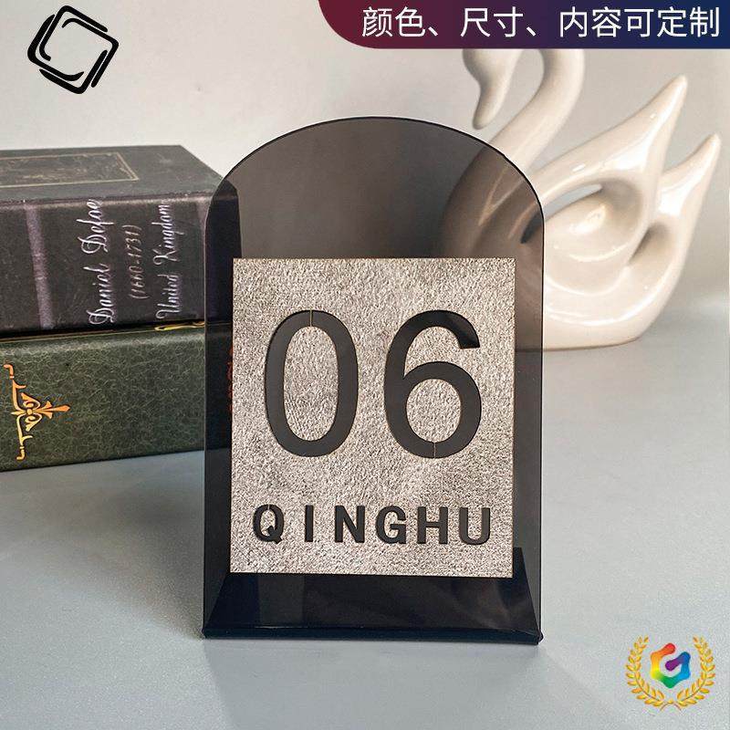 ?桌号牌亚克力立式数字叫号牌黑透明台卡桌牌餐厅酒店座位牌子薇