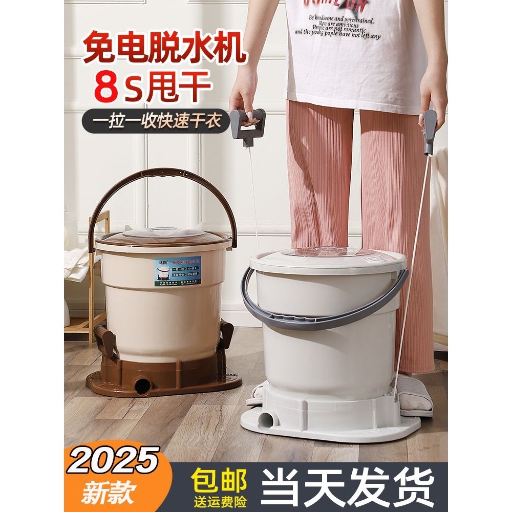 免电学生宿舍手动脱水机甩干机衣服甩干桶神器手拉式家用单脱