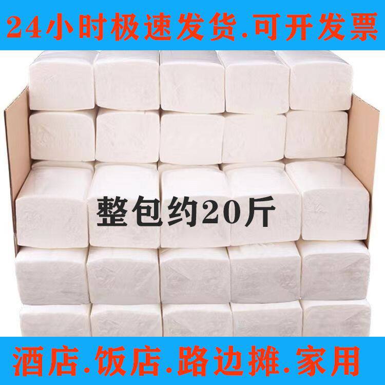 餐巾纸20斤酒店加厚宾馆小抽纸整箱小饭店 大排档约纸抽专用