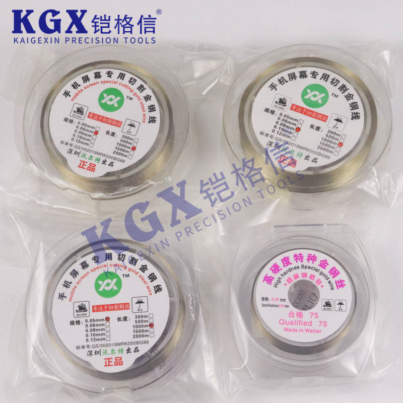 沃尔特0.05 0.06MM 0.08手机屏幕分离切割钼丝金钢丝分离线金刚线