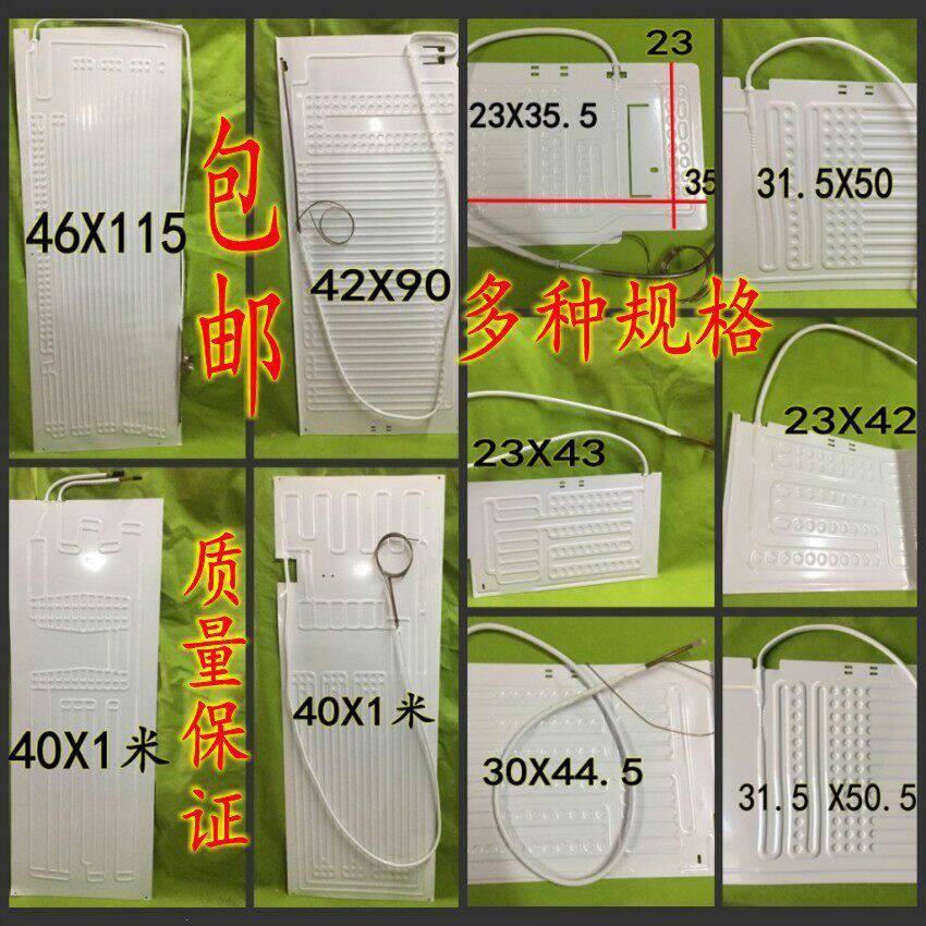 支持花呗冰箱冰柜展示柜蒸发板吹胀式蒸发器制冷板带毛细管保鲜柜