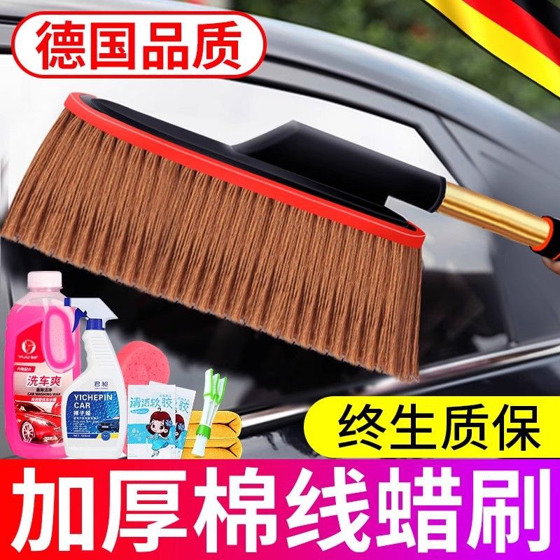 汽车除尘掸子擦车刷神器扫灰尘车用清洁毛刷子油蜡拖专用清理蜡刷