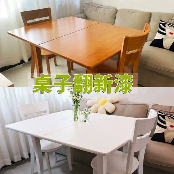 餐桌翻新漆旧桌子改色漆实木办公桌桌面茶桌木桌椅免打磨家具油漆