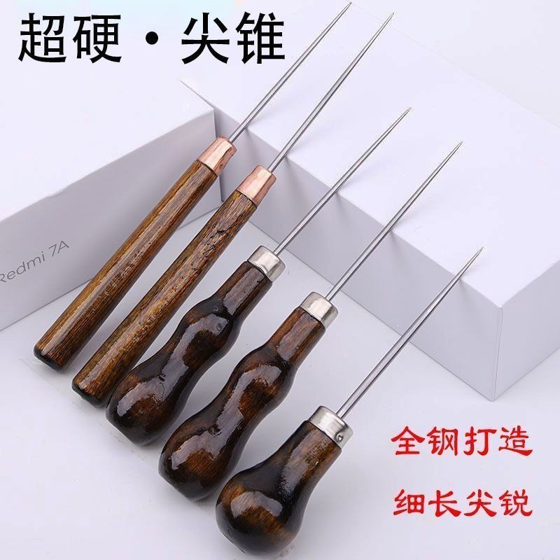 千枚通打孔锥子针木柄锥子打孔穿针打孔手工老式针锥锥子针特细针