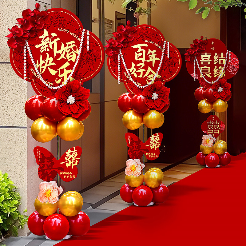 kt板结婚立柱路引气球婚房布置套装农村庭院婚礼门口户外装饰用品