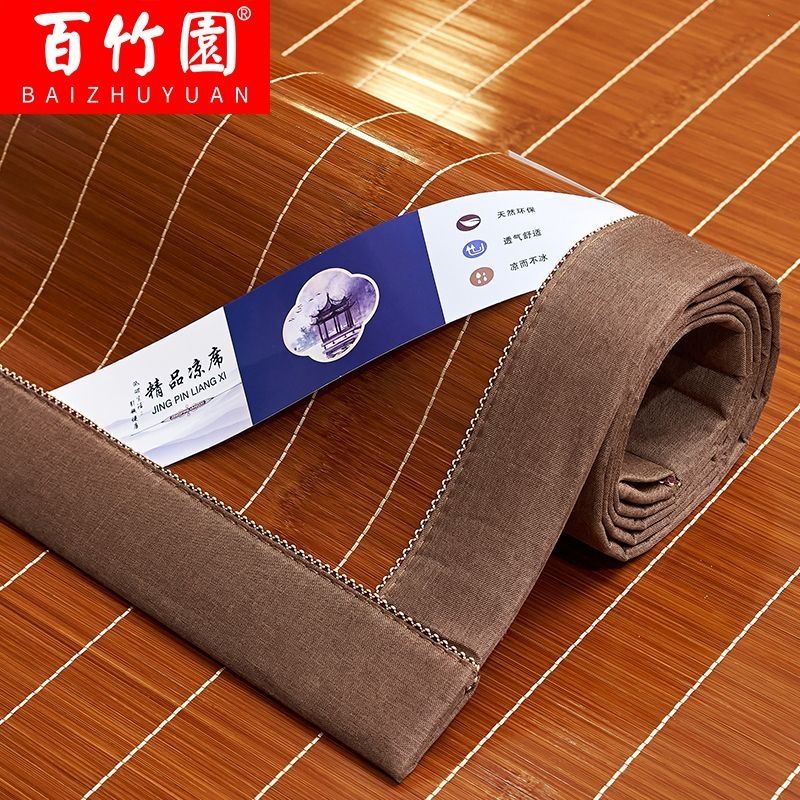 夏季凉席竹席折叠直筒可选双面冰丝夏天空调家用草席子