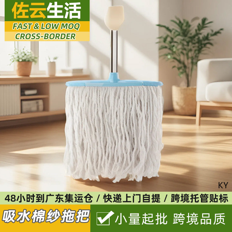 威思高加厚棉线拖把大号宽头加大家用棉纱水拖商用学校条状棉地拖图片