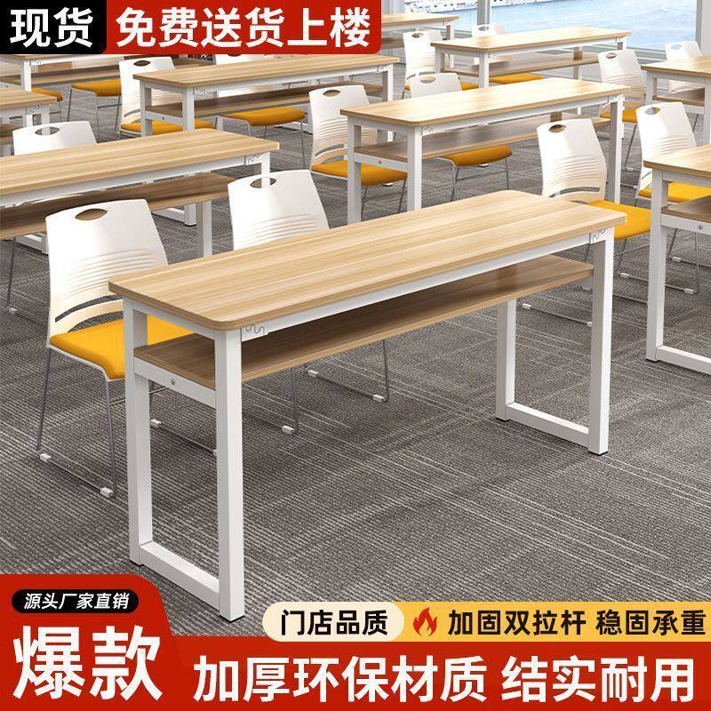 课桌椅培训机构员工双人位中小学生简约现代桌椅组合会议桌长条桌