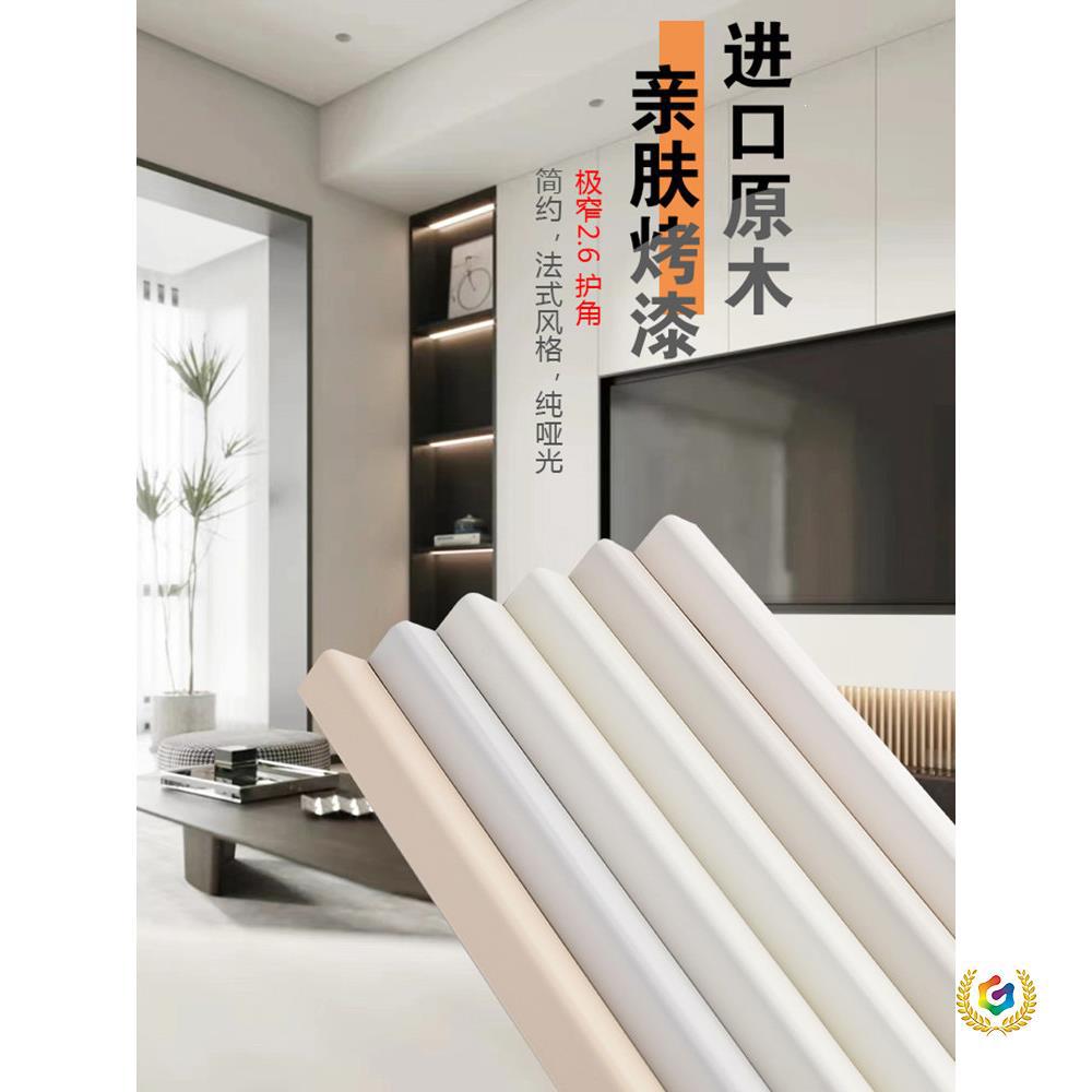 极窄烤漆实木护角条浅沙浅滩银珠月牙白齐柏林阳角防撞条护墙角