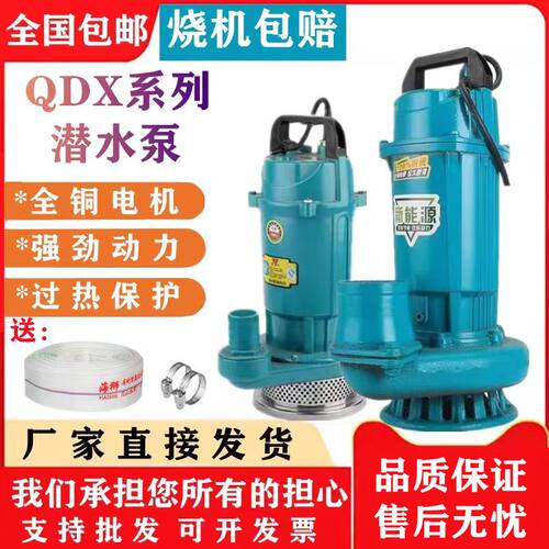 现货上海潜水泵农用家用220v380v高扬程大流量灌溉3寸4寸大口径抽