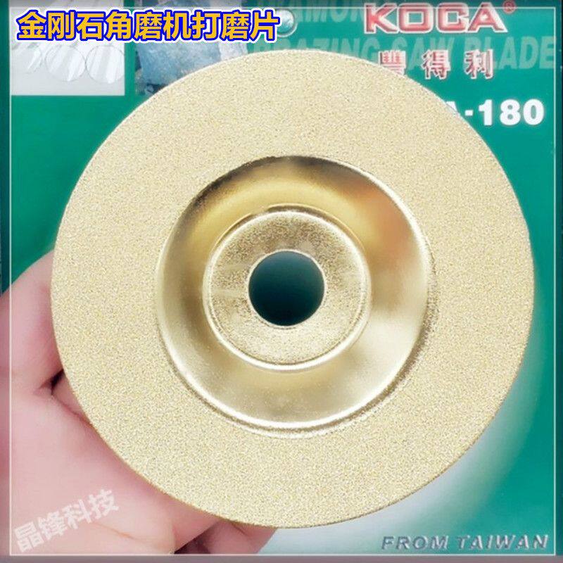 金刚石磨片玻璃玻化陶瓷砖云石材修边打磨盘抛光砂角磨机