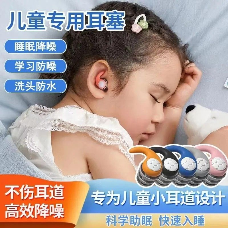 硅胶耳塞儿童款小码游泳防水降噪隔音学习听力保护睡眠高考打呼噜
