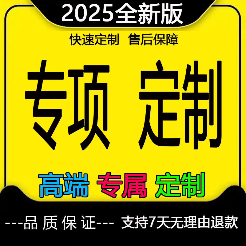 【微分定制】专拍