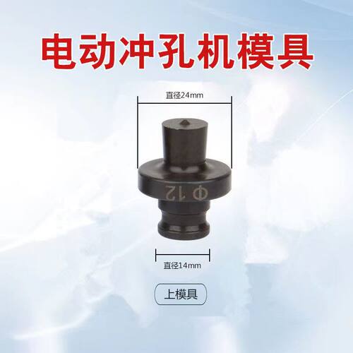 手提式电动液压冲孔冲头加强耐用