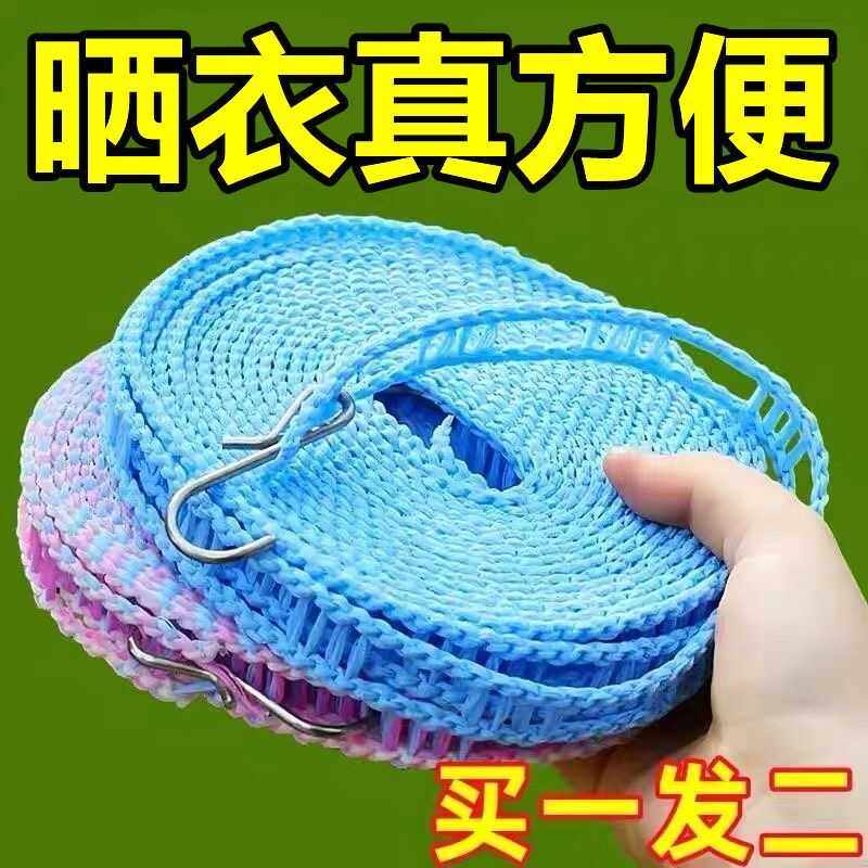 防风免打孔加粗户外晾衣服绳子