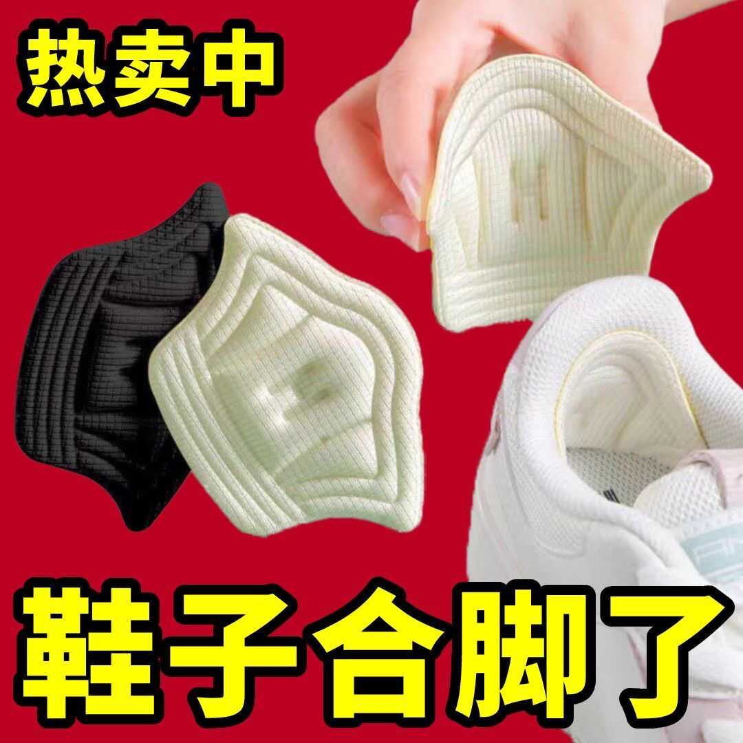 神器填充一码鞋大改小磨脚后跟贴