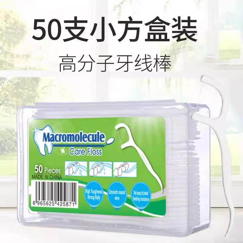 超细盒家庭装护理一次性牙签线