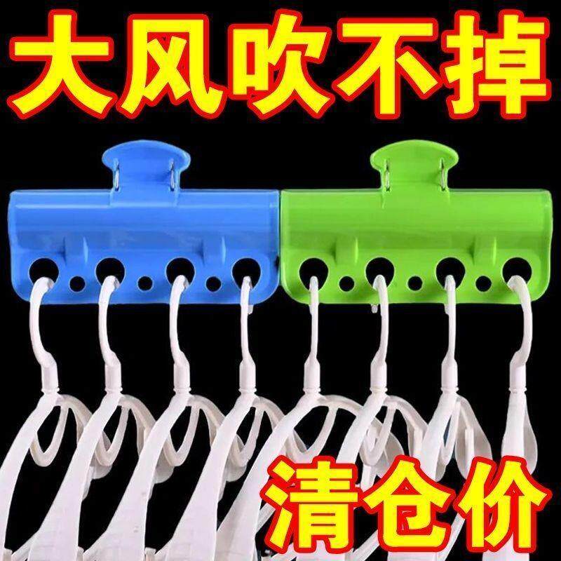 多孔防风晾衣夹家用多功能