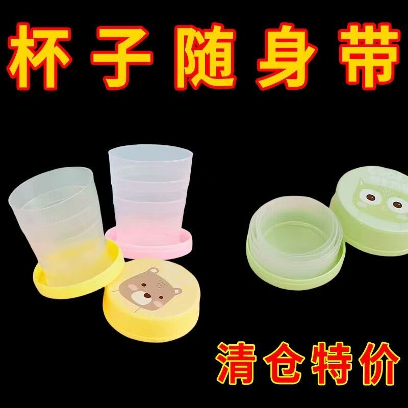 旅行便携折叠伸缩水杯耐高温