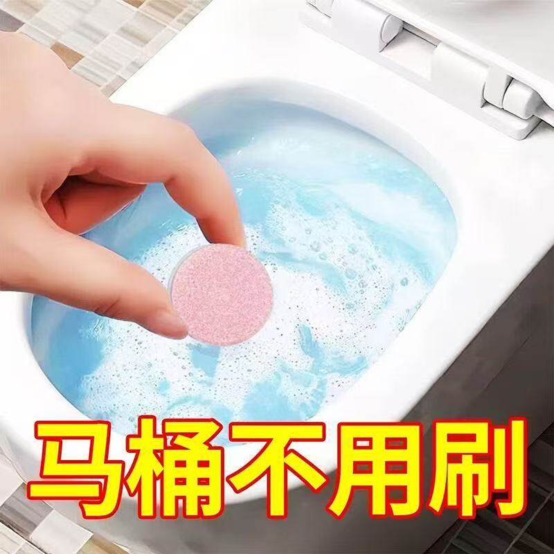 马桶清洁泡腾片除垢去黄除臭留香