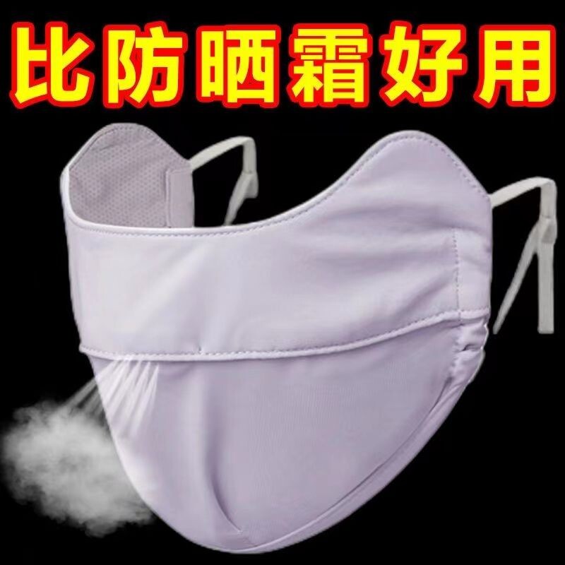 防晒全脸基尼开车防紫外线口罩