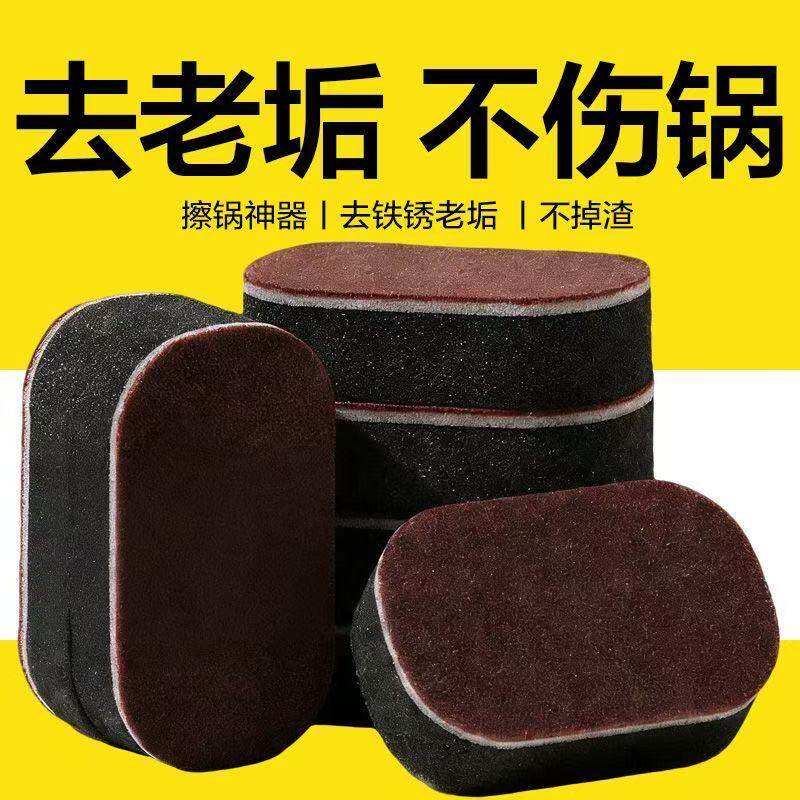 金刚砂海绵擦厨房去污除锈神器