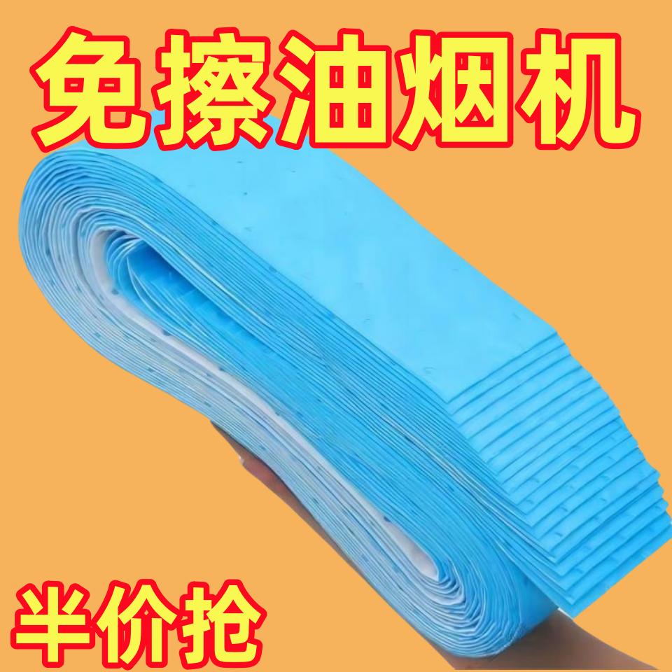 油污无纺布日本厨房专用抽烟机