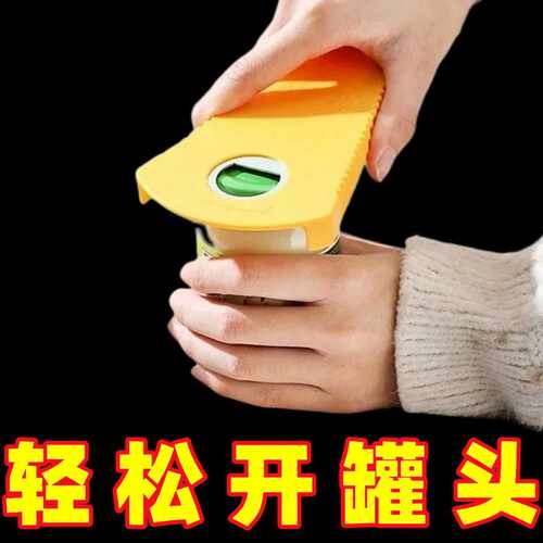 省力多功能日式拧瓶盖器