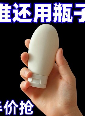 旅行分装瓶洗发水化妆品沐浴露旅游神器便携卸妆油小样空瓶硅胶