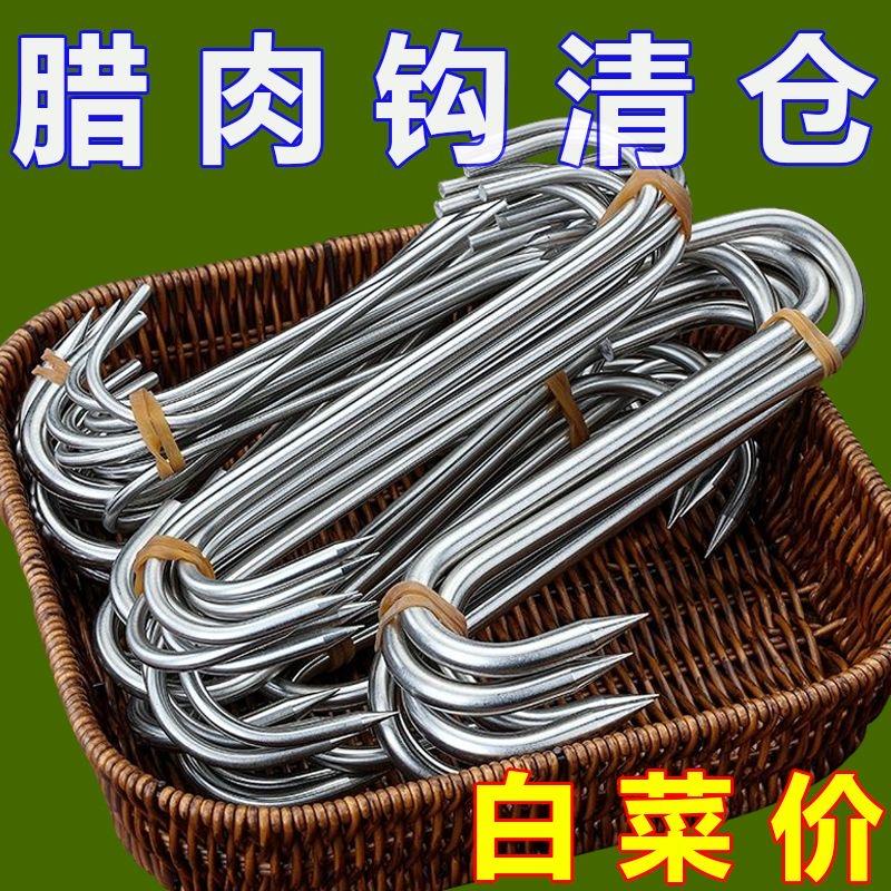 万能s勾挂勾不锈钢s钩实心加厚s型钩子s形挂钩承重挂肉腊肉