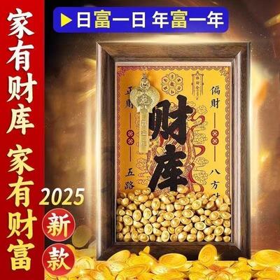 手机贴财库金箔爆单招财令贴纸