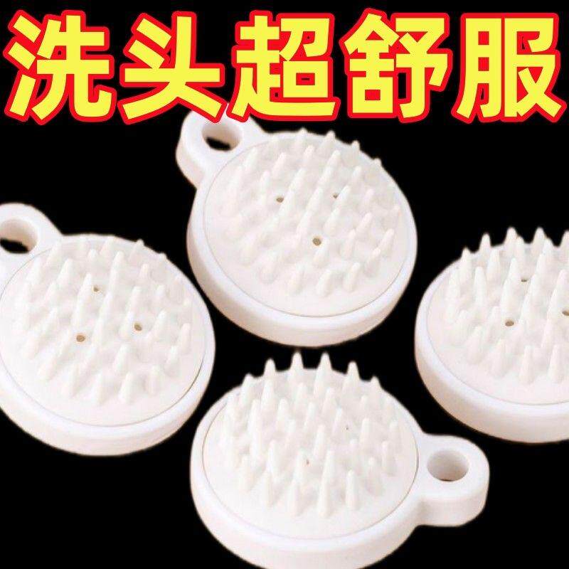 硅胶洗发梳子头刷止痒神器